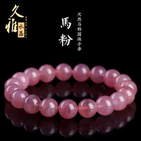 久雅水晶 天然馬粉散珠圓珠馬達加斯加 奶油體粉晶半成品