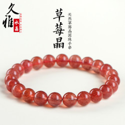 久雅水晶 天然冰種草莓晶手鏈 DIY手工飾品 鴿血紅草莓晶散珠批髮