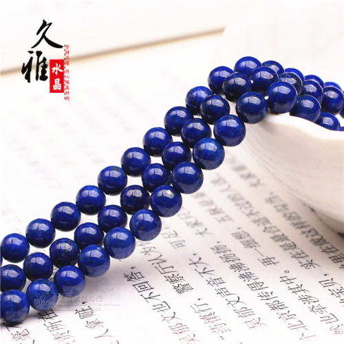 久雅水晶 天然阿富汗青金石散珠 圓珠 半成品 DIY配飾 批髮