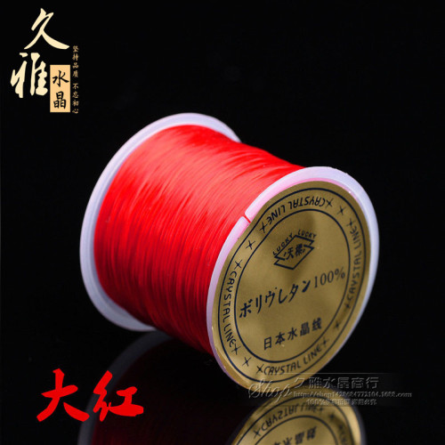 久雅水晶 手鏈穿線 彈力線 水晶線 串珠線 大卷50米 DIY手工配件