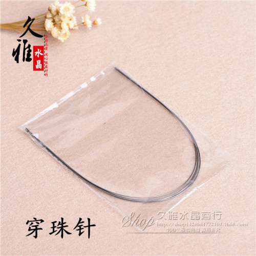 久雅水晶 穿珠長針 手工DIY飾品  圓珠穿珠工具 廠家直銷