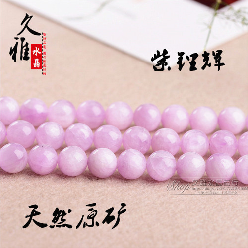 久雅水晶 天然紫鋰煇散珠圓珠 DIY飾品配珠 半成品廠家直 銷