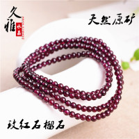 久雅水晶 天然紫牙烏多圈手鏈 玫紅石榴石手鏈 