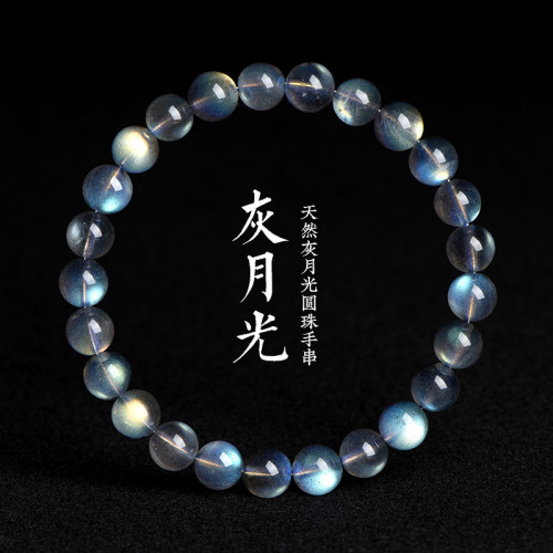 久雅水晶 天然月光石散珠手鏈 淨體彩光灰月光 拉長石圓珠手串