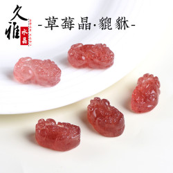久雅水晶 天然草莓晶貔貅墜子 DIY飾品手鏈配件  