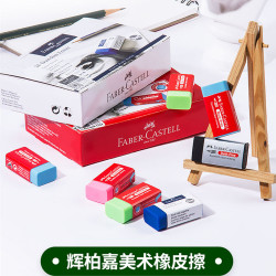 煇柏嘉橡皮擦整盒藍色黑色粉色學生文具學習美術單個創意彩鉛橡皮
