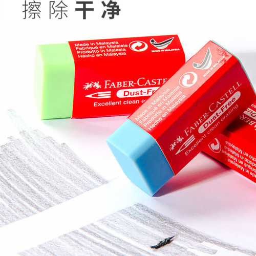 煇柏嘉橡皮擦整盒藍色黑色粉色學生文具學習美術單個創意彩鉛橡皮
