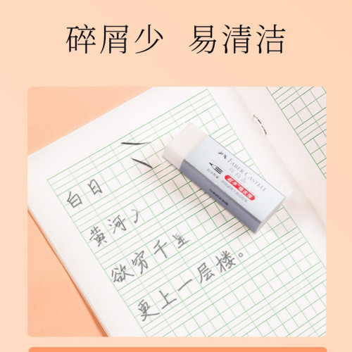 煇柏嘉超淨橡皮學生專用用品黑色美術文具素描大號卡通橡皮擦批髮