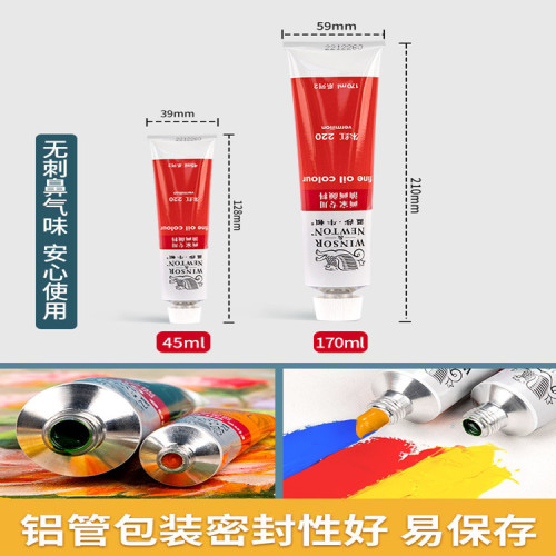 溫莎牛頓油畫顔料45ml/170ml單支大琯鈦白大紅黑畫家專用顔料套裝