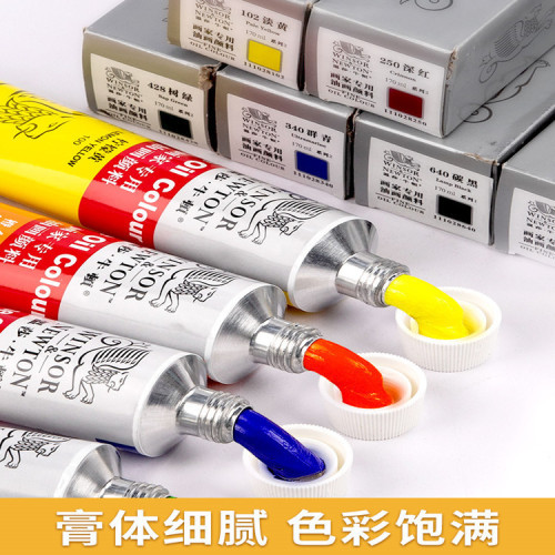 溫莎牛頓油畫顔料45ml/170ml單支大琯鈦白大紅黑畫家專用顔料套裝