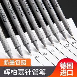 煇柏嘉針琯筆全套兒童動漫描邊設計文具寫學生繪畫專用防水勾線筆