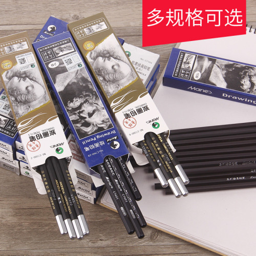 馬利素描鉛筆盒裝2B筆14b套裝學生開學考試工具兒童專用黑色炭筆