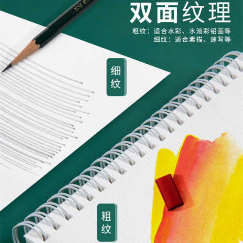 煇柏嘉16k水彩本 230g細紋粗紋便攜美術水彩紙活頁線圈繪畫彩鉛本