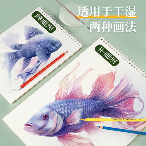 煇柏嘉16k水彩本 230g細紋粗紋便攜美術水彩紙活頁線圈繪畫彩鉛本
