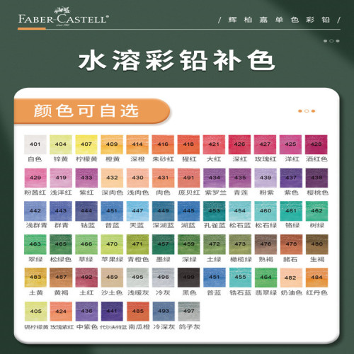 煇柏嘉水溶彩鉛單支水溶性/彩色單色大紅499黑色補色藍色鉛筆批髮