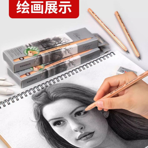 馬可素描鉛筆盒裝兒童2b寫字學習文具畫書法美術專用開學小學生筆