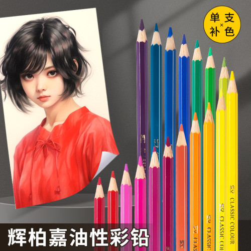 煇柏嘉油性彩鉛單支彩色畫筆399黑色單衹補色321紅色文具鉛筆批髮