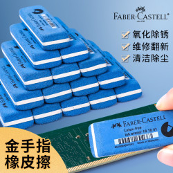 煇柏嘉沙橡皮磨砂方形7016專用卡通辦公圓珠筆學生中性筆鋼筆橡皮