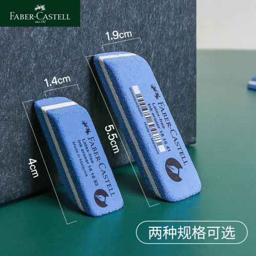 煇柏嘉沙橡皮磨砂方形7016專用卡通辦公圓珠筆學生中性筆鋼筆橡皮