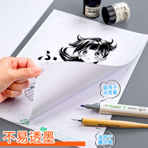 巨匠小愛神漫畫紙A4無刻度B4動漫原稿紙套裝帶刻度卡通投稿紙批髮