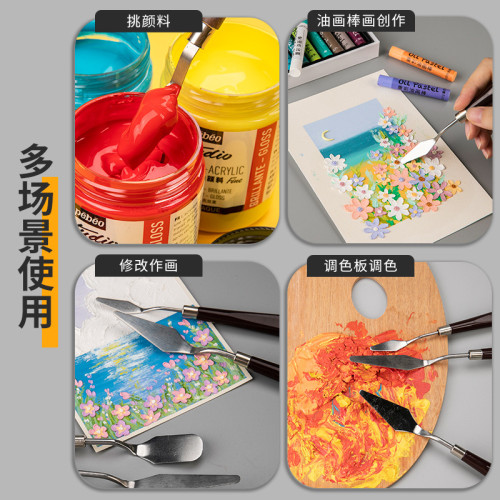 柏倫斯油畫刀套裝美術顔料專用木柄調色刀兒童粘土造型油畫棒刮刀