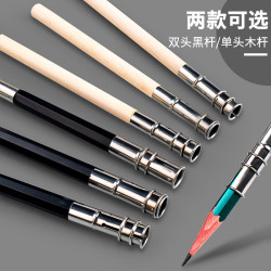 金屬鉛筆延長器批髮雙頭不鏽鋼接筆器彩鉛筆帽木杆單頭炭筆加長器