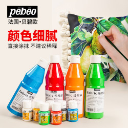 貝碧歐紡織顔料500ML大瓶金色diy手繪衣服鞋塗鴉防水專用材料染布