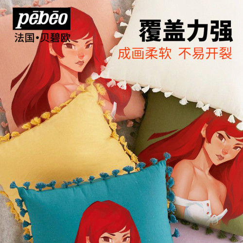 貝碧歐紡織顔料500ML大瓶金色diy手繪衣服鞋塗鴉防水專用材料染布