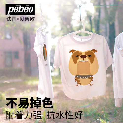 貝碧歐紡織顔料500ML大瓶金色diy手繪衣服鞋塗鴉防水專用材料染布