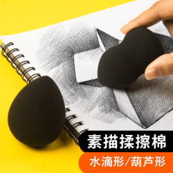 素描揉擦棉葫蘆繪畫黑色水滴形美術專用美妝蛋畫畫用品批髮海綿球