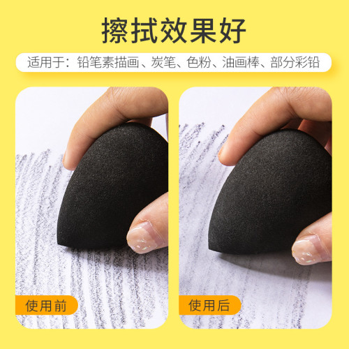 素描揉擦棉葫蘆繪畫黑色水滴形美術專用美妝蛋畫畫用品批髮海綿球