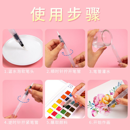 塑料自來水筆可裝水中號軟頭水溶彩鉛顔料勾線水彩筆儲水毛筆套裝