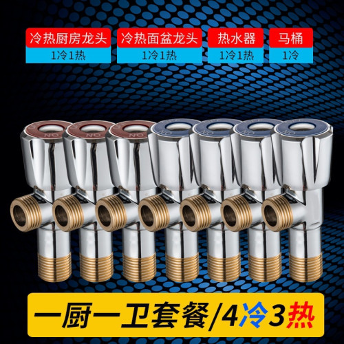 潔羿衛浴紅沖銅閥體三角閥快開浴室衛生間冷熱水閥芯面盆菜盆龍頭