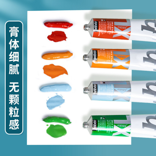 法國貝碧歐xl油畫顔料37/80/200ml單支美術繪畫全套系列顔料套裝