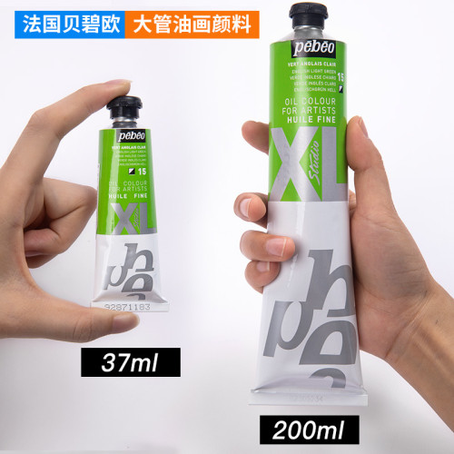 法國貝碧歐xl油畫顔料37/80/200ml單支美術繪畫全套系列顔料套裝