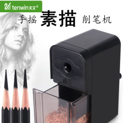 天文素描削筆器8029手搖卷筆刀創意文具磨鉛器美術繪畫專用削筆機