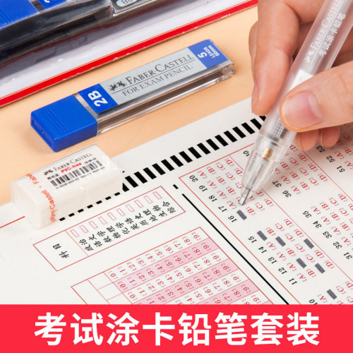 煇柏嘉塗卡鉛筆套裝學生考試文具透明答題專用自動2b鉛芯橡皮批髮