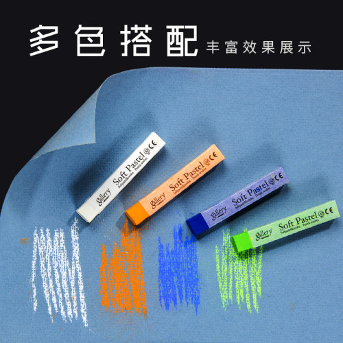 盟友色粉筆MPV素描畫畫美術24色畫筆套裝速寫粉彩兒童塗鴉色粉棒