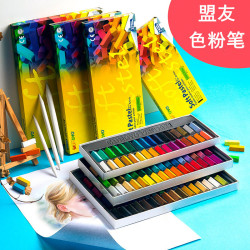 盟友色粉筆套裝MPS短支彩色美術繪畫用品畫筆兒童素描塗鴉色粉棒