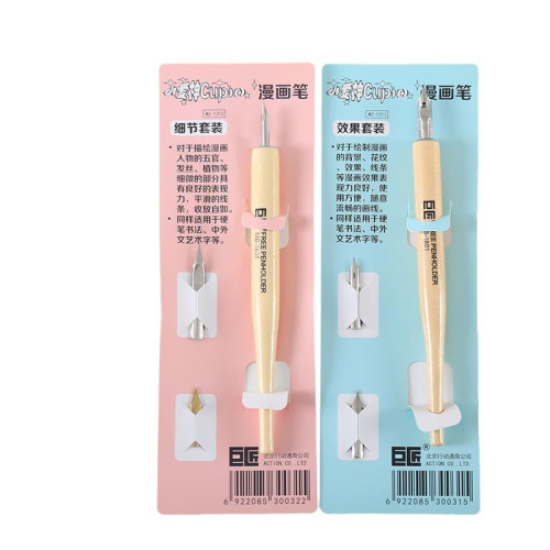 巨匠小愛神蘸水筆書法漫畫筆尖工具套裝原木繪圖筆高光修正液墨水