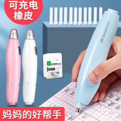 天文電動橡皮擦充電素描高光橡皮開學套裝美術芯繪畫自動創意橡皮