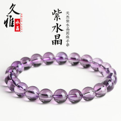 久雅水晶 天然淺紫水晶手鏈  巴西紫水晶 DIY時尚手鏈  廠家直銷