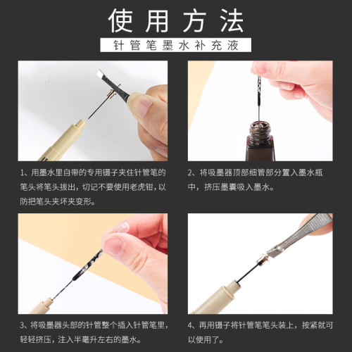 針琯筆墨水批髮30ml大容量黑色防水墨液學生專用記號筆毛筆補充液
