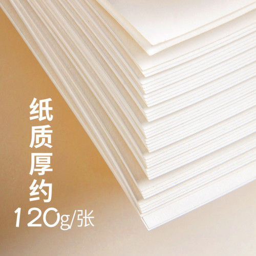 馬克筆畫紙學生美術用品草圖紙手繪動漫機械設計畫室專用針琯筆紙