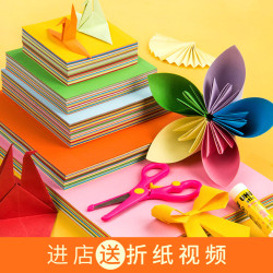 彩色折紙正方形兒童手工專用雙面彩紙幼兒園練習剪紙A4大純色折紙