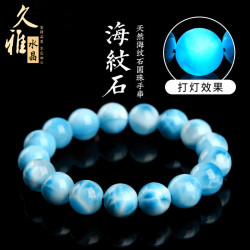 久雅水晶 天然7A級海紋石手鏈 時尚藍色海紋石圓珠手串 廠家直銷