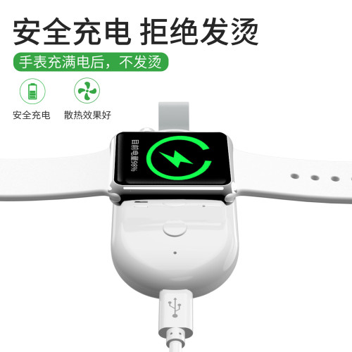 適用蘋果無線充lewatch無線充電寶蘋果手表無線充電寶便攜鋰電池
