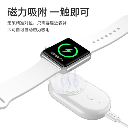 適用蘋果無線充lewatch無線充電寶蘋果手表無線充電寶便攜鋰電池