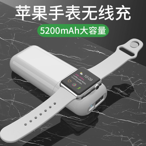 適用蘋果手表無線充5400mAh移動電源充電寶多功能watch無線充磁力