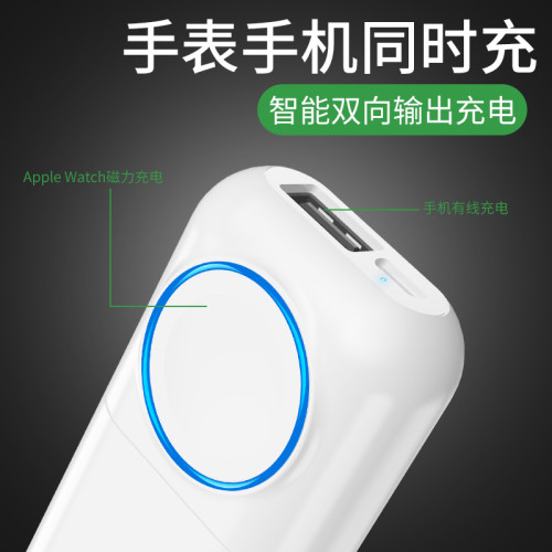 適用蘋果手表無線充5400mAh移動電源充電寶多功能watch無線充磁力